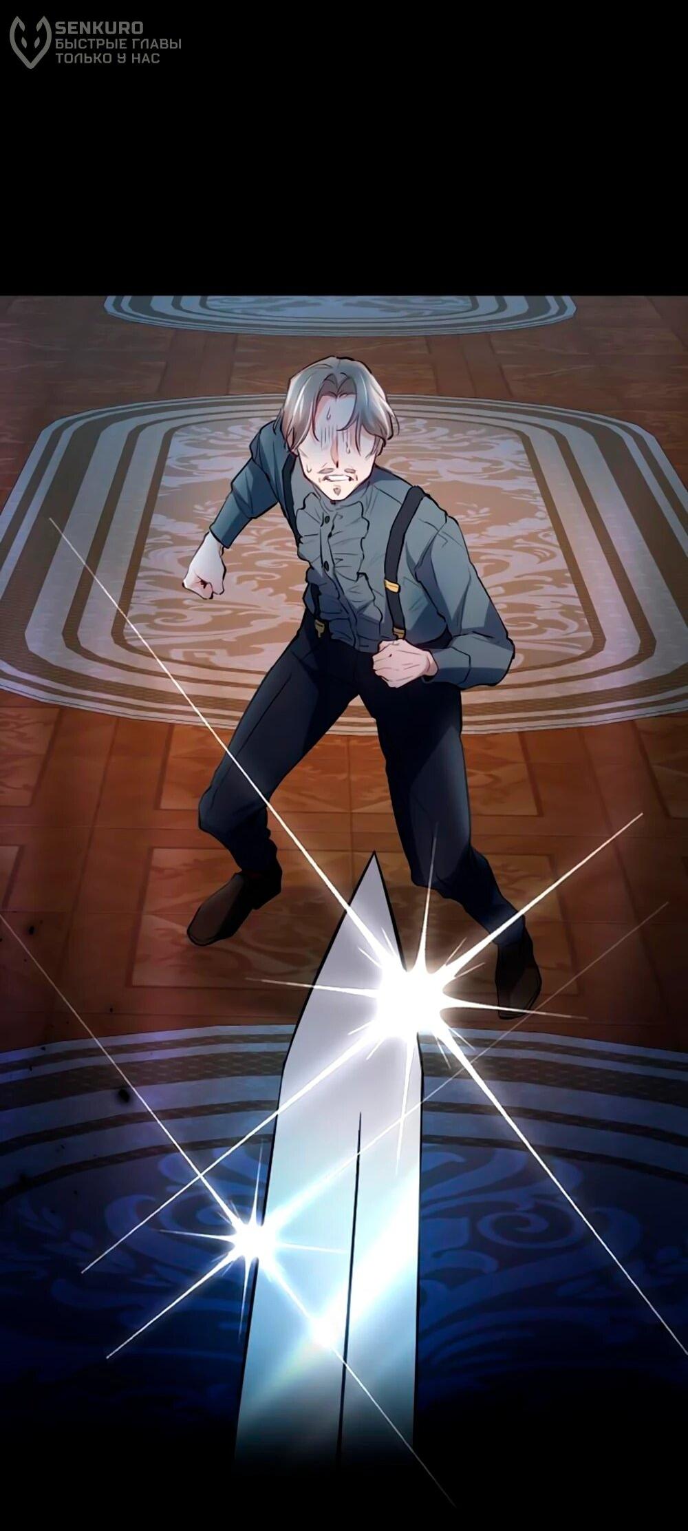 Манга Мне не нужна любовь моего мужа - Глава 59 Страница 48