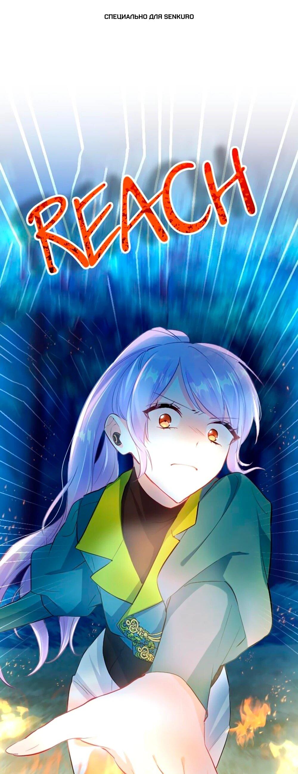 Манга Мне не нужна любовь моего мужа - Глава 58 Страница 1