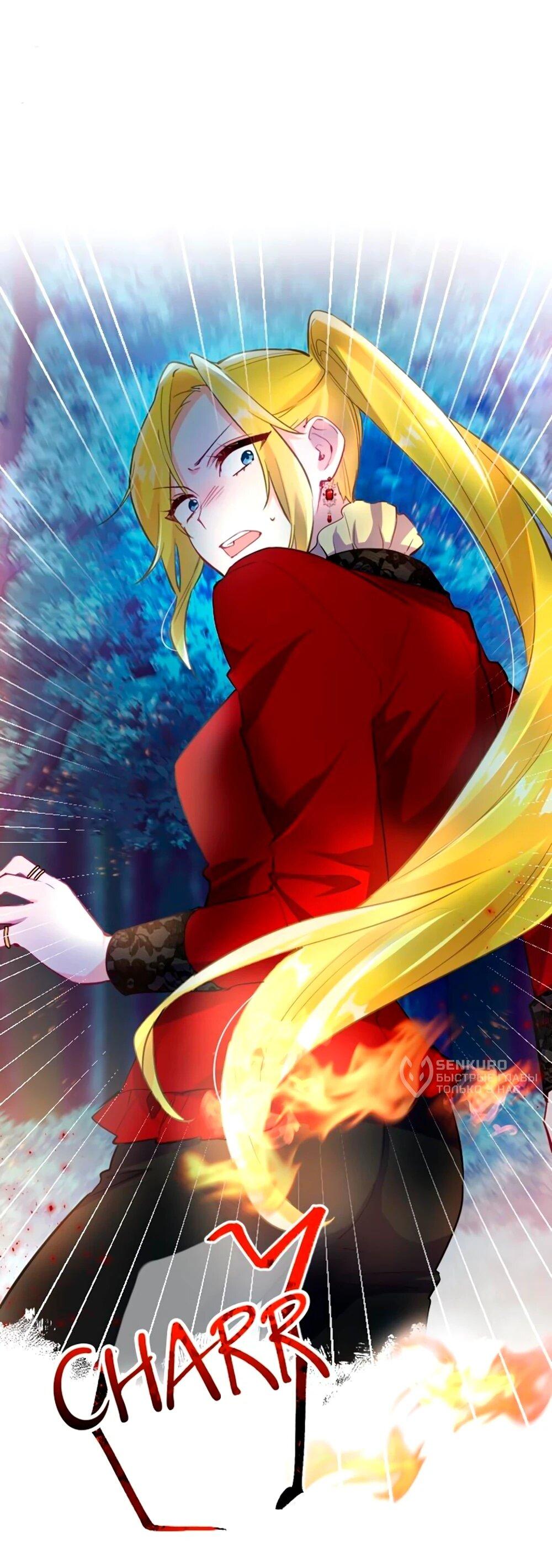 Манга Мне не нужна любовь моего мужа - Глава 58 Страница 16