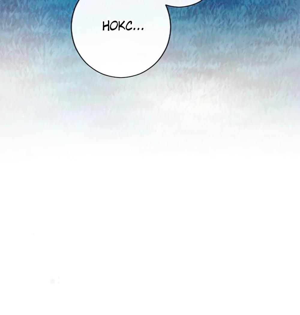 Манга Мне не нужна любовь моего мужа - Глава 58 Страница 31