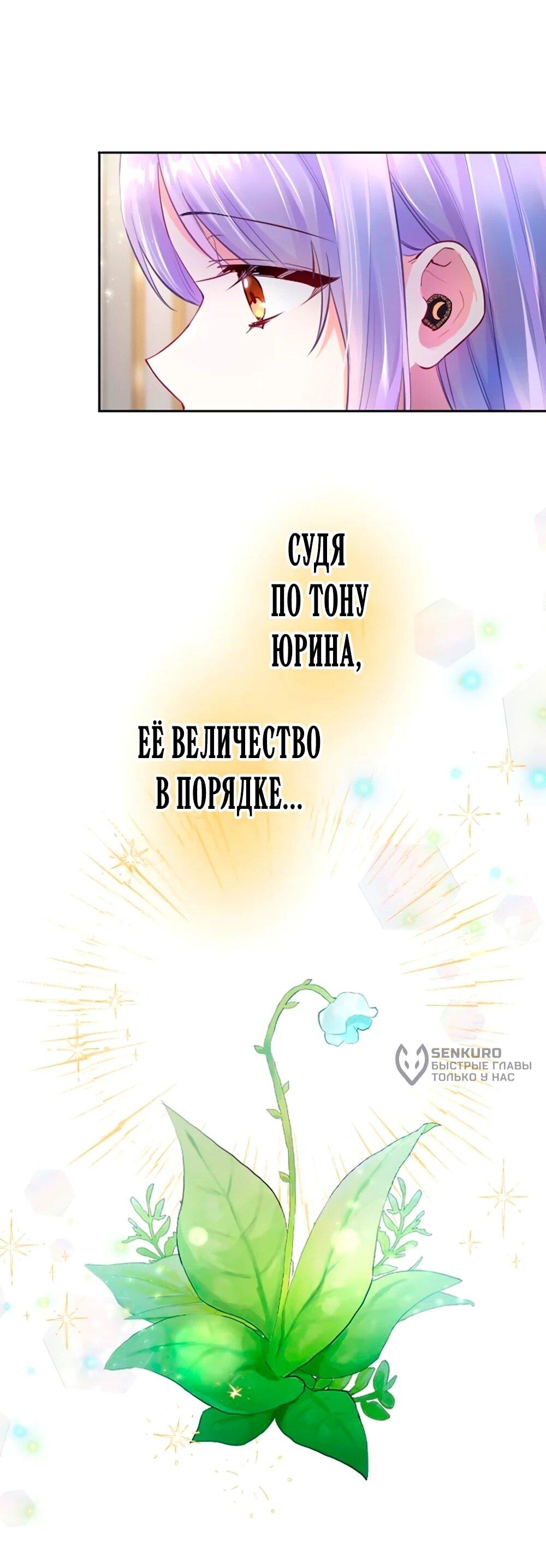 Манга Мне не нужна любовь моего мужа - Глава 58 Страница 57