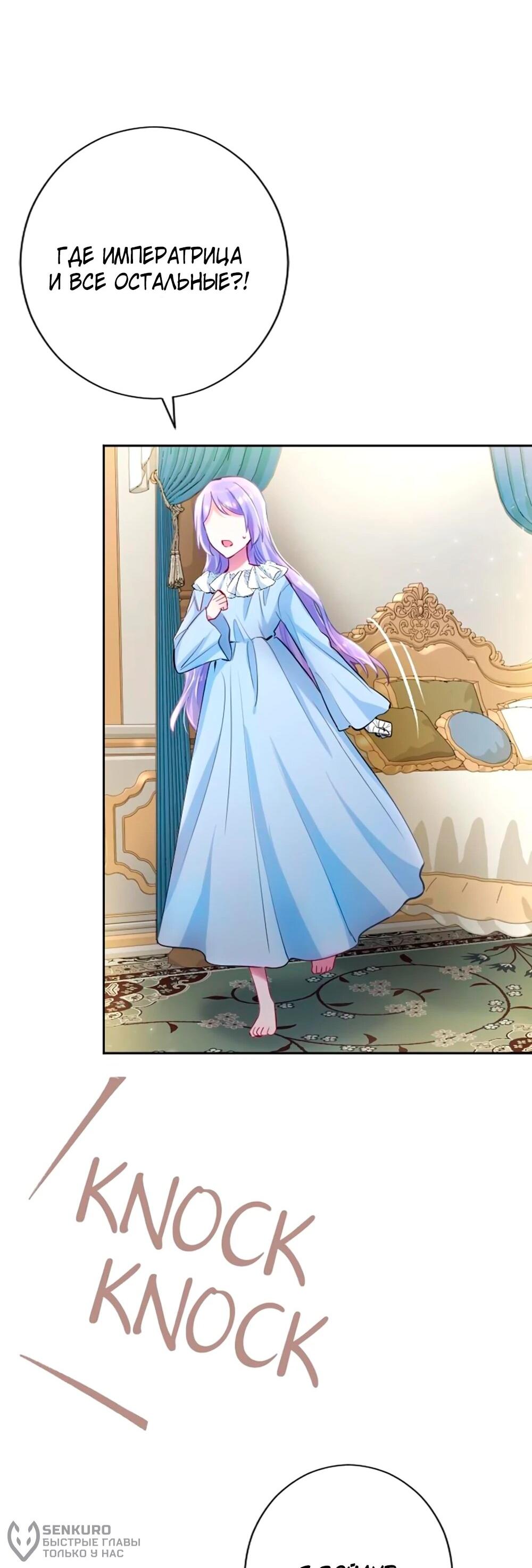 Манга Мне не нужна любовь моего мужа - Глава 58 Страница 40