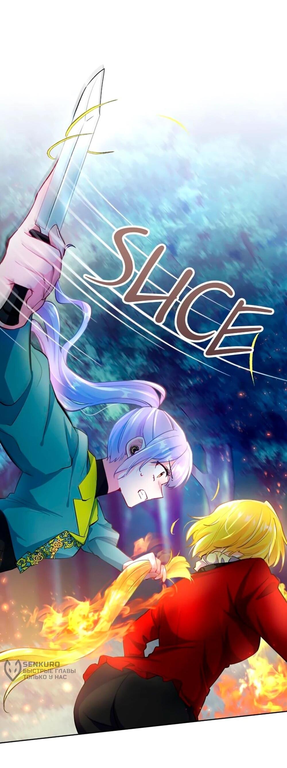 Манга Мне не нужна любовь моего мужа - Глава 58 Страница 24