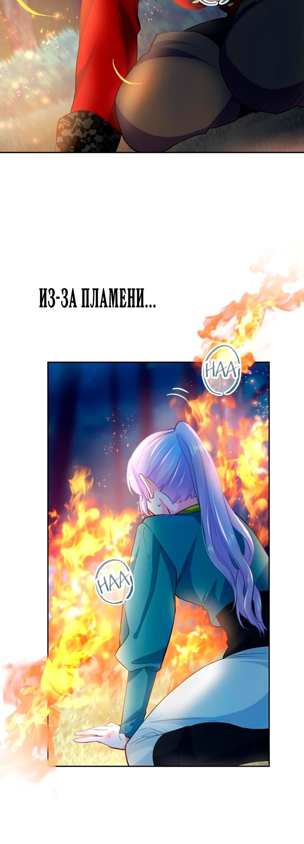 Манга Мне не нужна любовь моего мужа - Глава 58 Страница 26