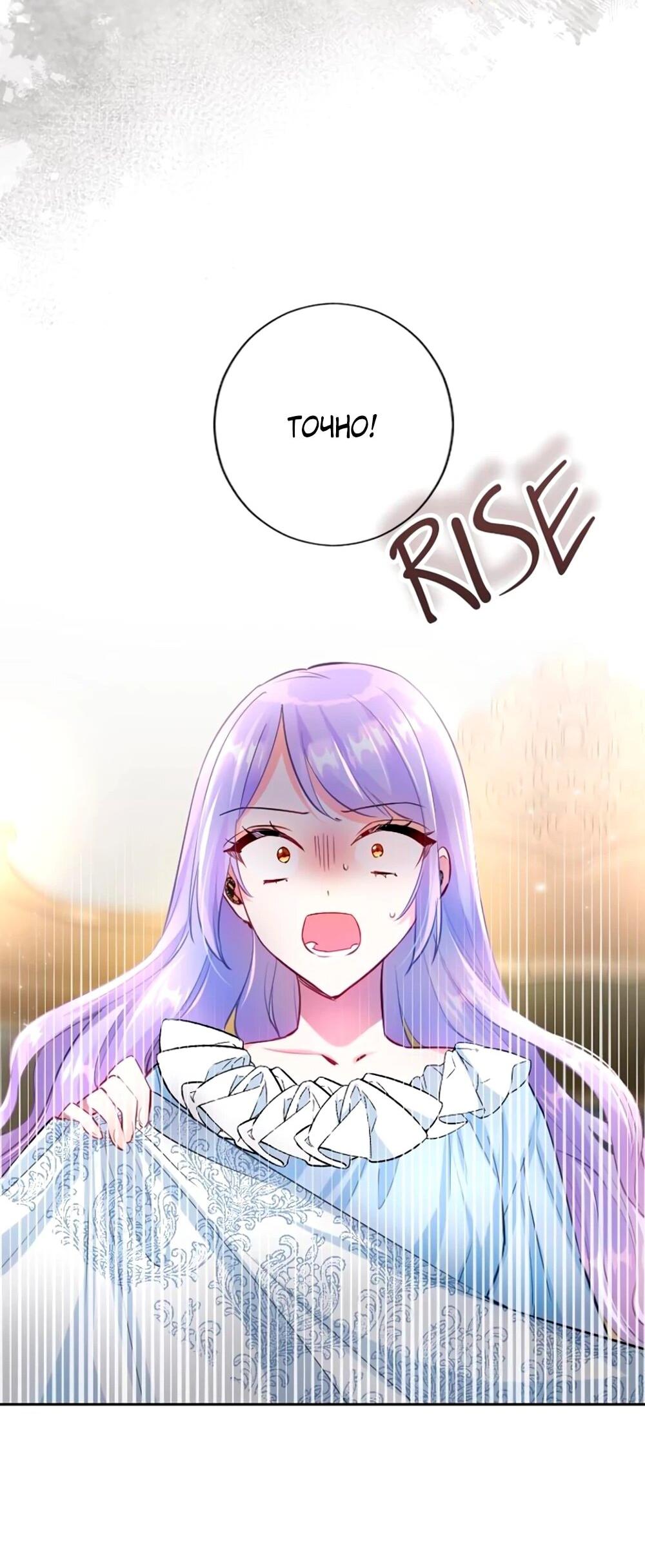 Манга Мне не нужна любовь моего мужа - Глава 58 Страница 39