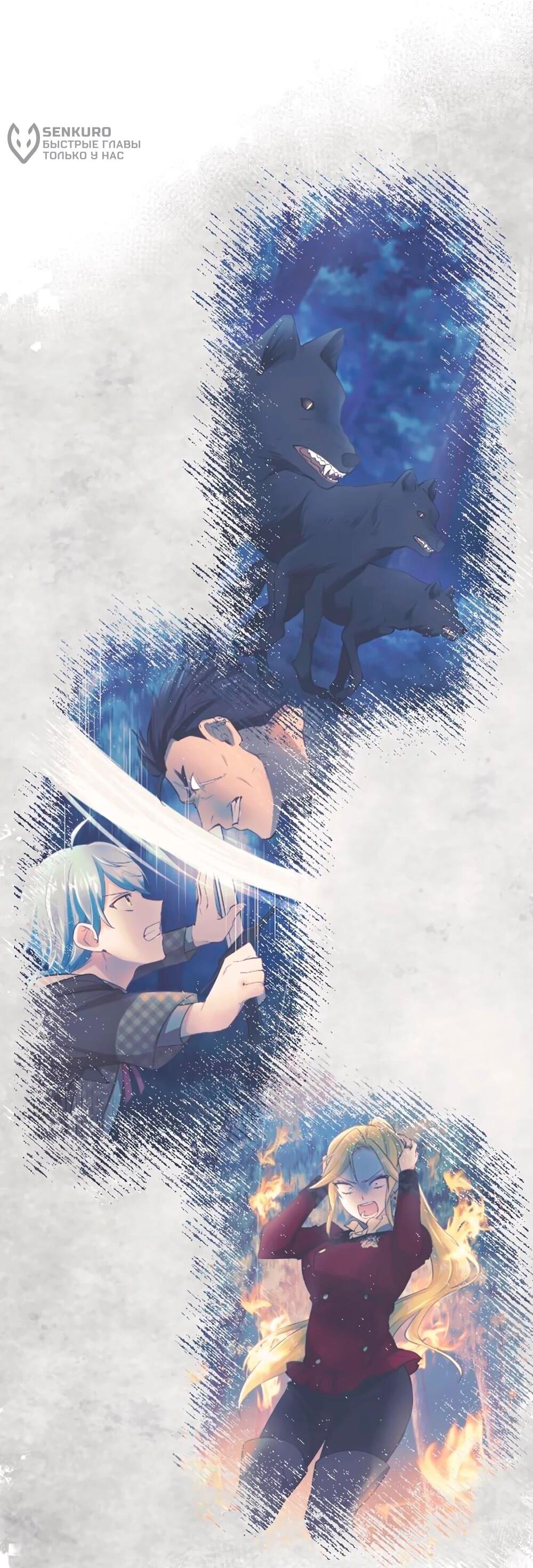 Манга Мне не нужна любовь моего мужа - Глава 58 Страница 38