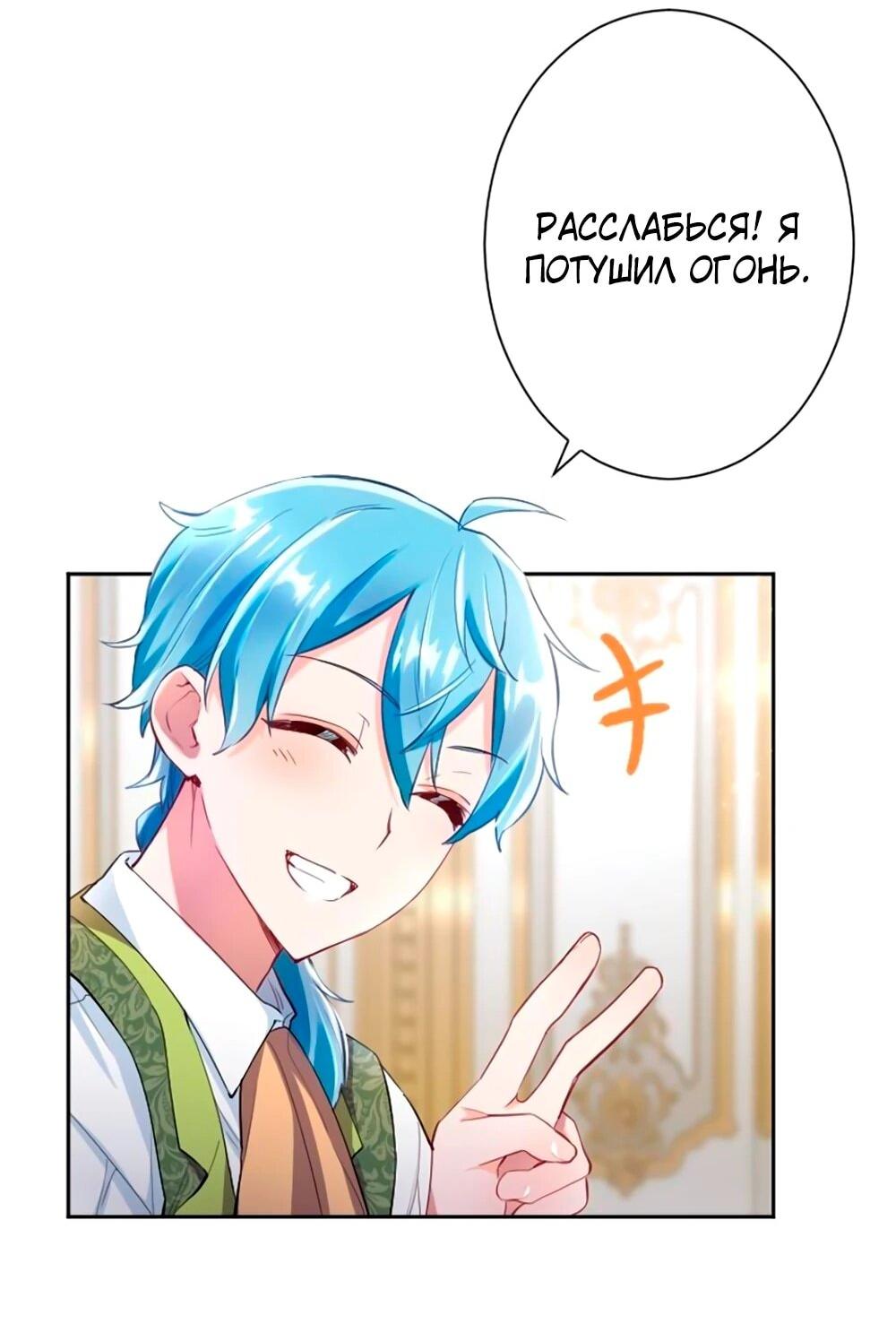 Манга Мне не нужна любовь моего мужа - Глава 58 Страница 48