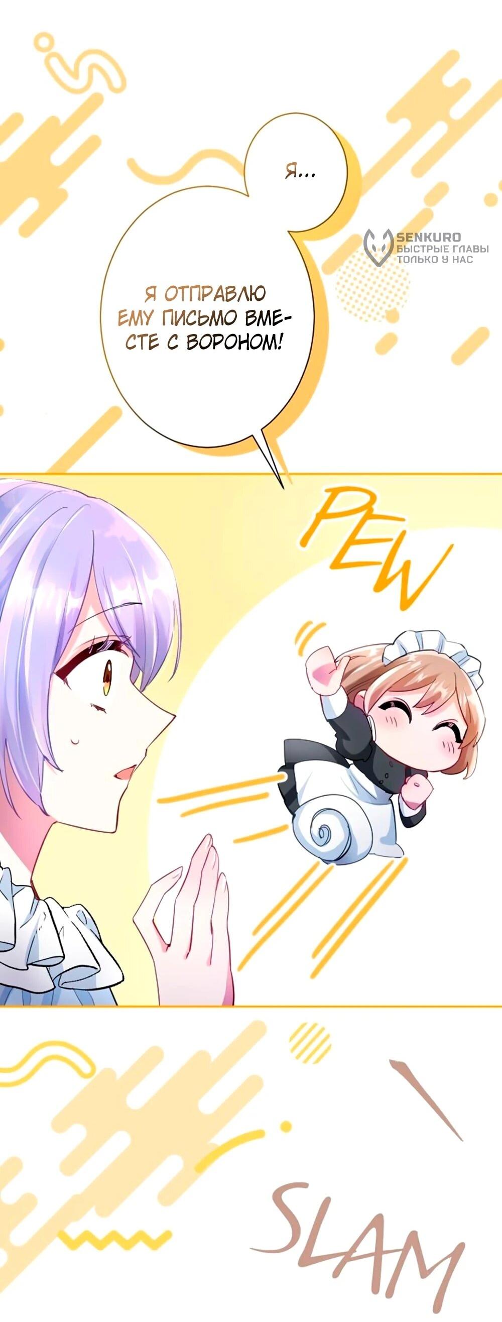 Манга Мне не нужна любовь моего мужа - Глава 58 Страница 50