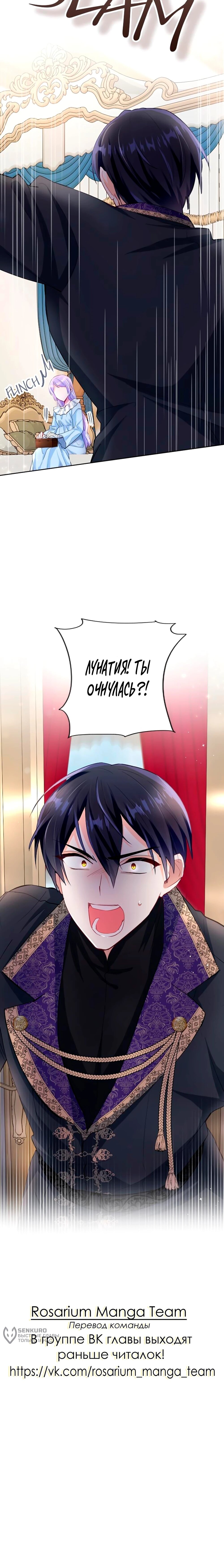 Манга Мне не нужна любовь моего мужа - Глава 58 Страница 66