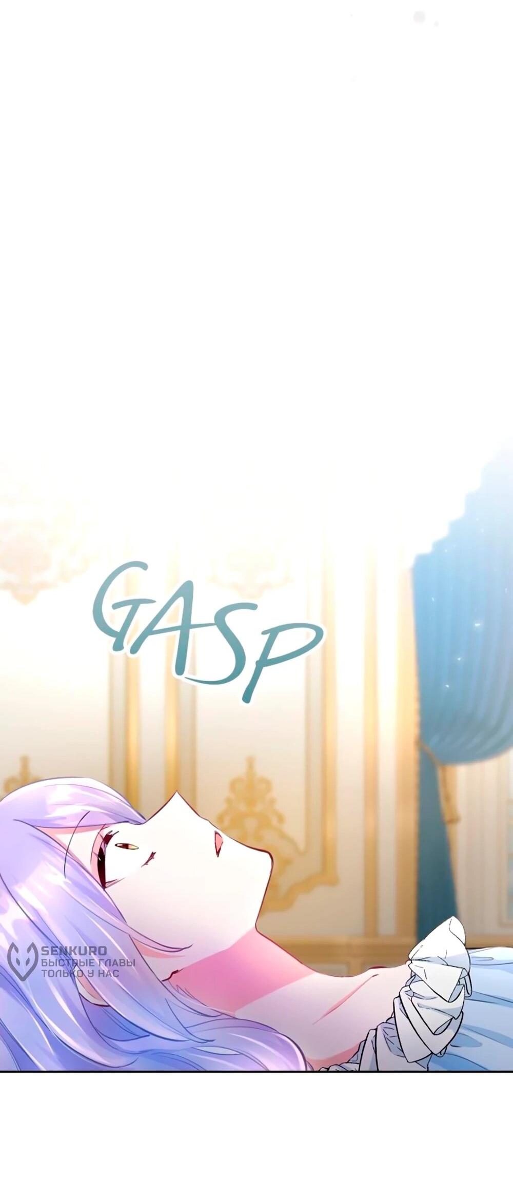 Манга Мне не нужна любовь моего мужа - Глава 58 Страница 33