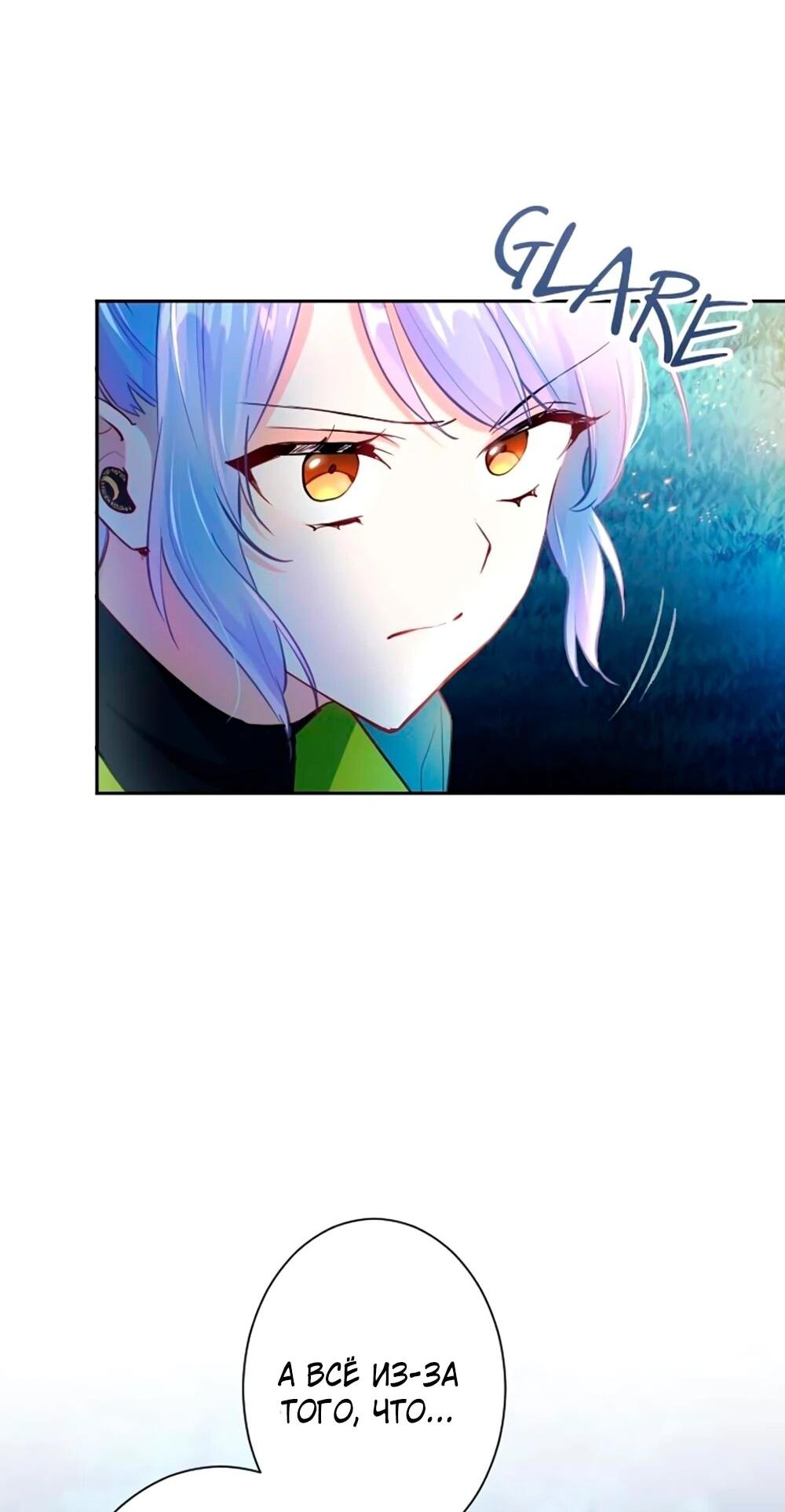 Манга Мне не нужна любовь моего мужа - Глава 58 Страница 10