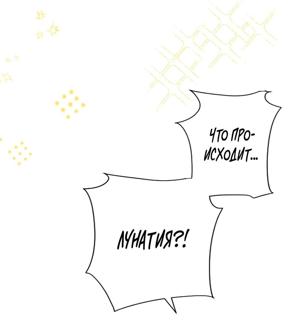 Манга Мне не нужна любовь моего мужа - Глава 58 Страница 43