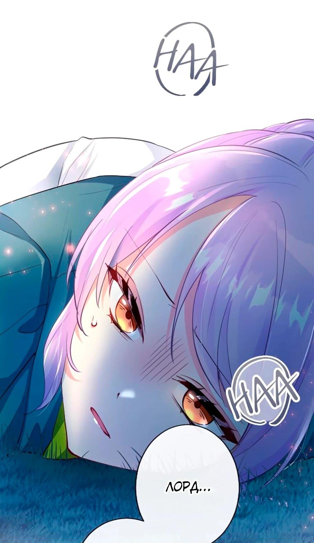 Манга Мне не нужна любовь моего мужа - Глава 58 Страница 30