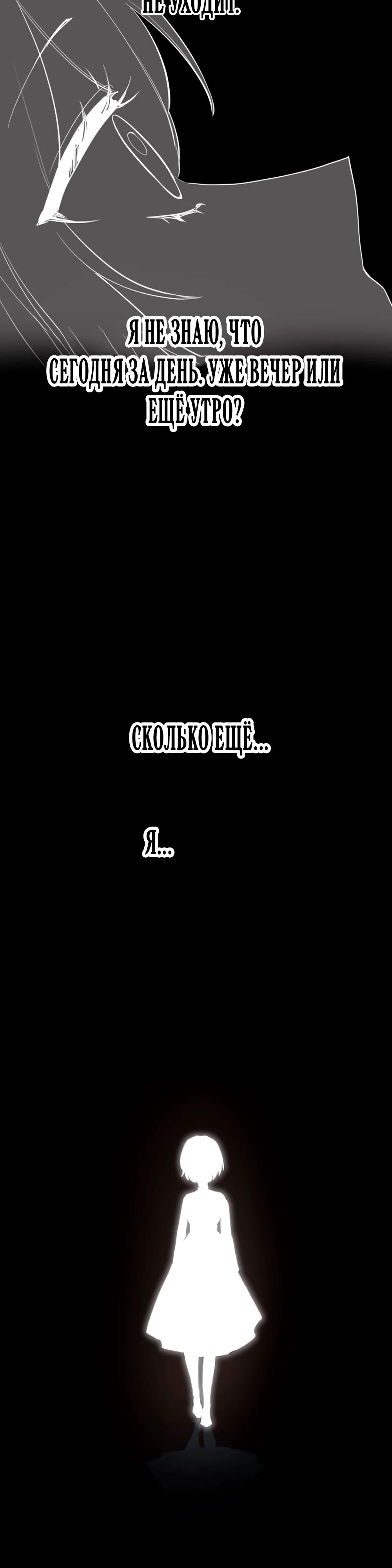 Манга Мне не нужна любовь моего мужа - Глава 63 Страница 24