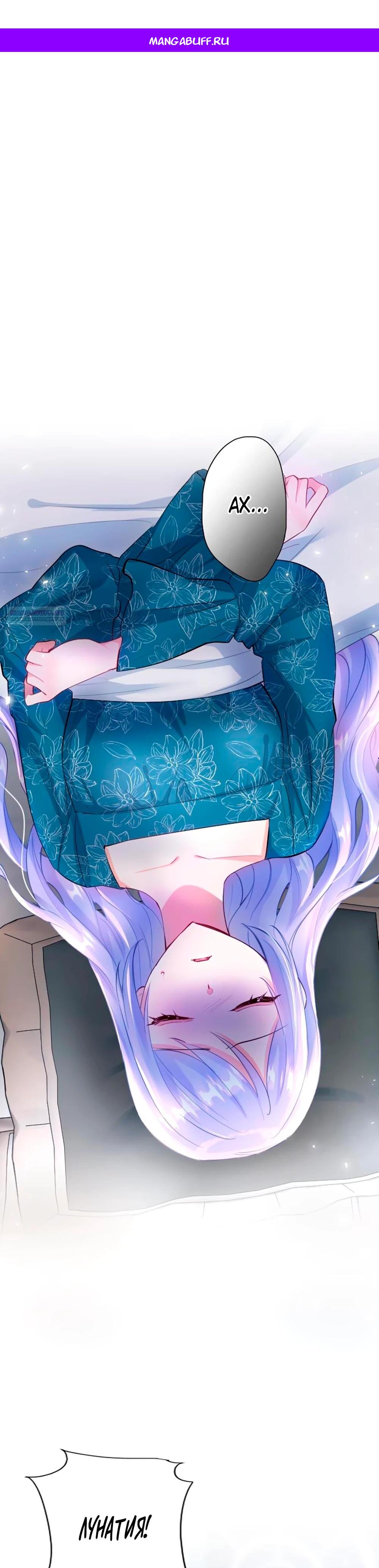 Манга Мне не нужна любовь моего мужа - Глава 63 Страница 1