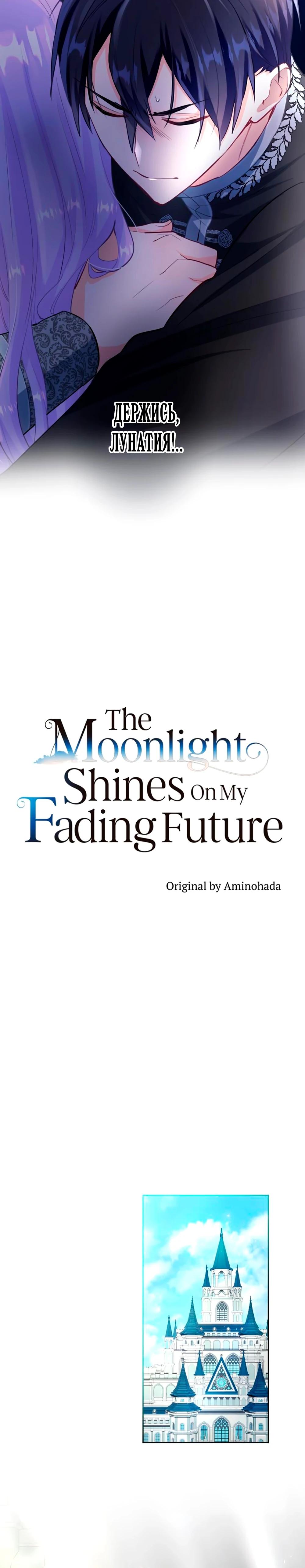 Манга Мне не нужна любовь моего мужа - Глава 63 Страница 8