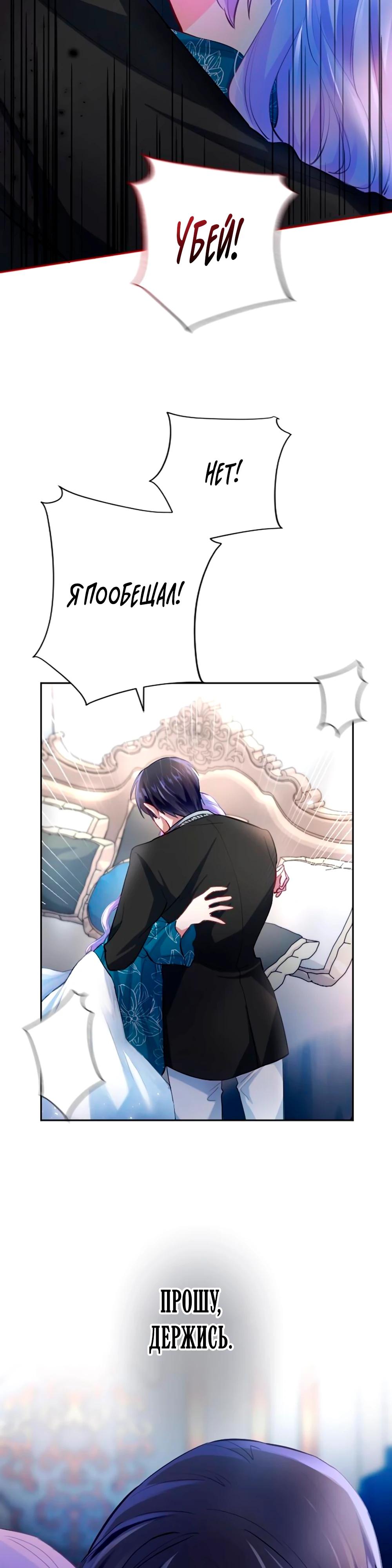 Манга Мне не нужна любовь моего мужа - Глава 63 Страница 7