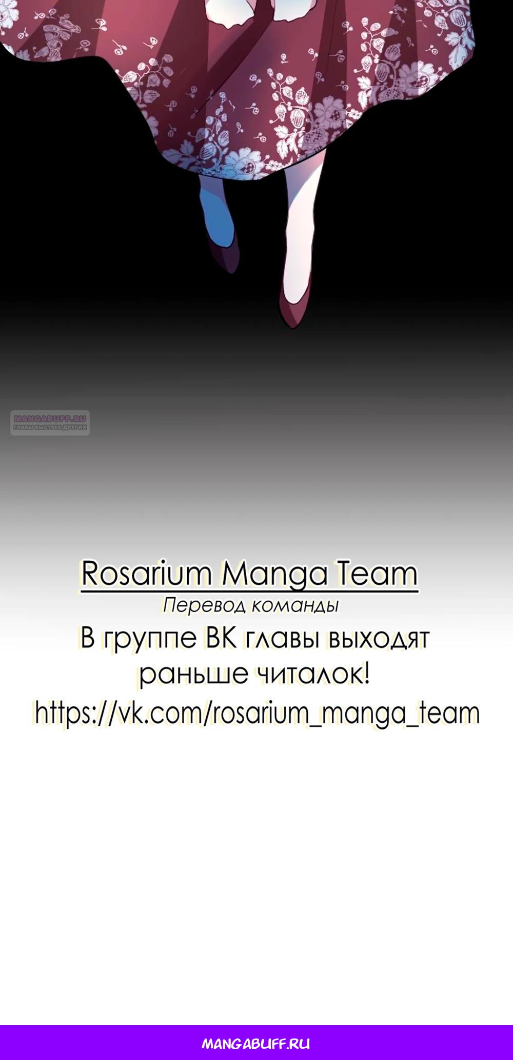 Манга Мне не нужна любовь моего мужа - Глава 63 Страница 26