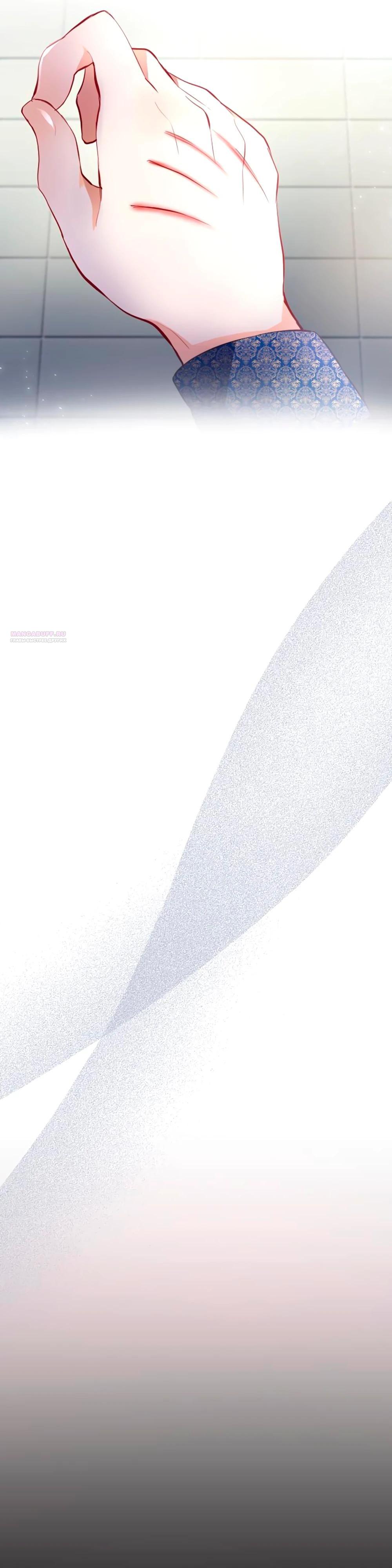 Манга Мне не нужна любовь моего мужа - Глава 63 Страница 22