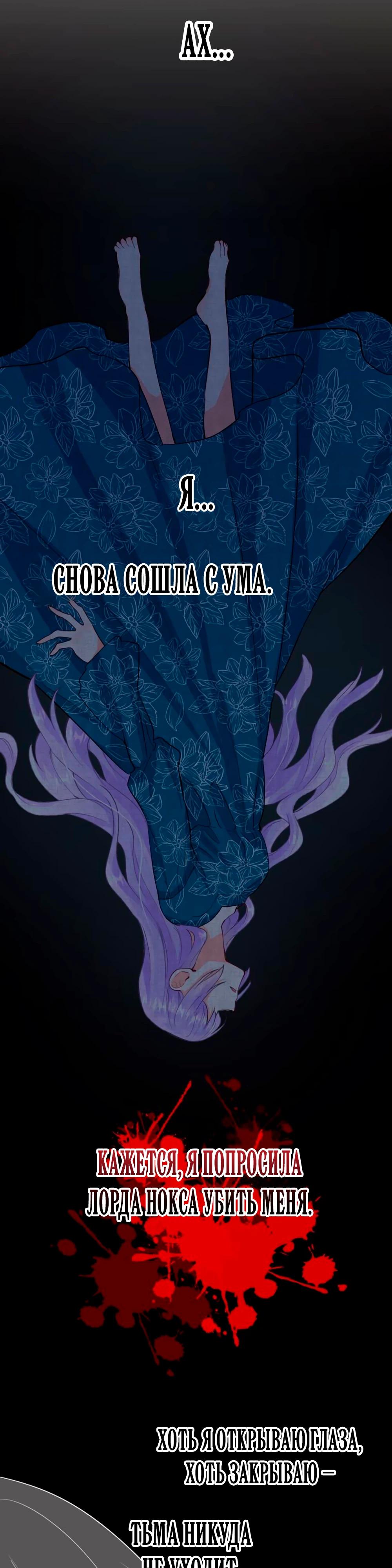 Манга Мне не нужна любовь моего мужа - Глава 63 Страница 23