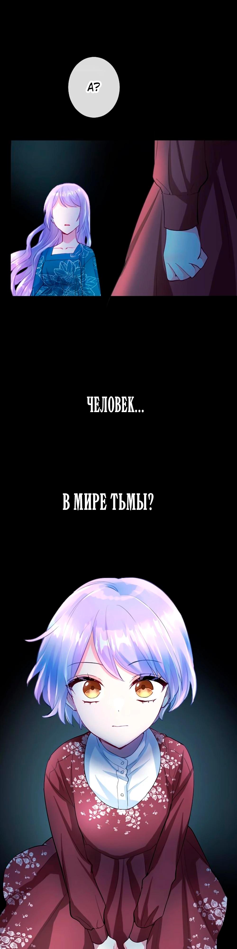 Манга Мне не нужна любовь моего мужа - Глава 63 Страница 25