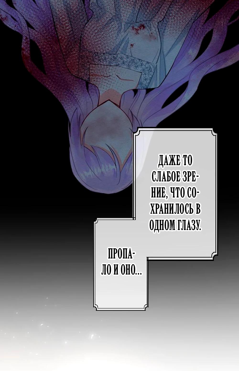 Манга Мне не нужна любовь моего мужа - Глава 62 Страница 28