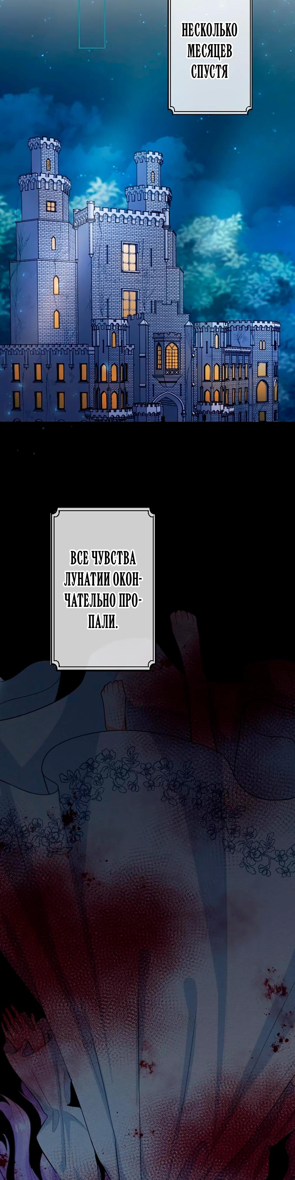 Манга Мне не нужна любовь моего мужа - Глава 62 Страница 27
