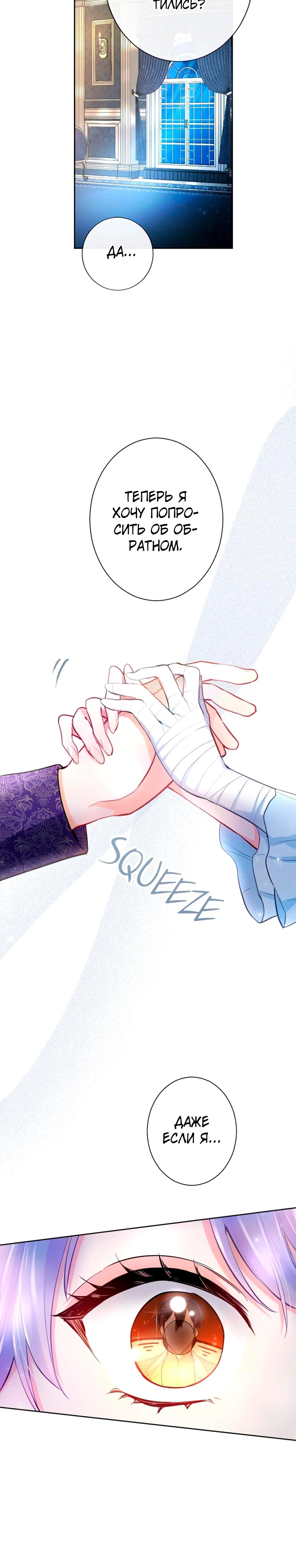 Манга Мне не нужна любовь моего мужа - Глава 62 Страница 4