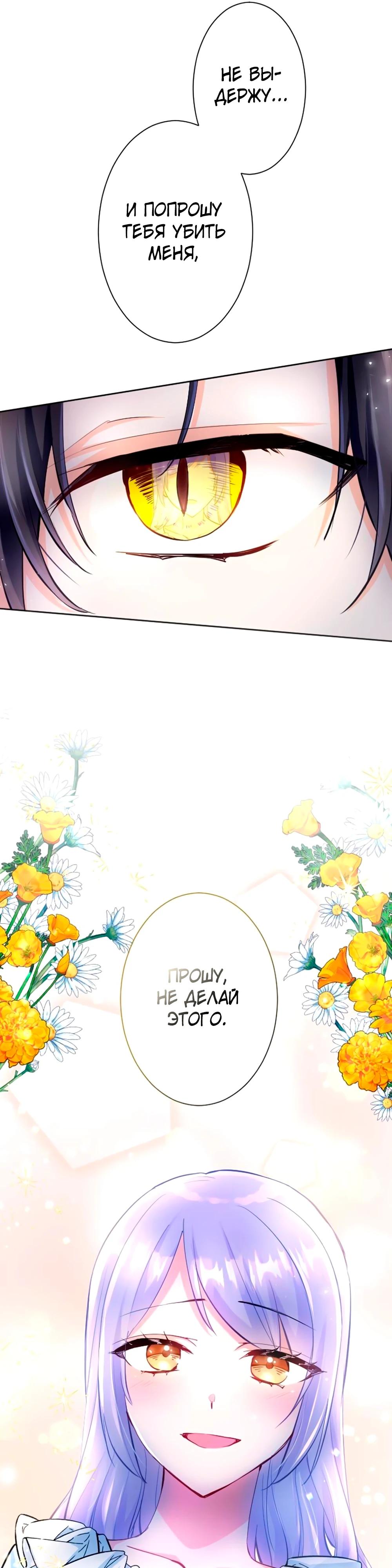 Манга Мне не нужна любовь моего мужа - Глава 62 Страница 5