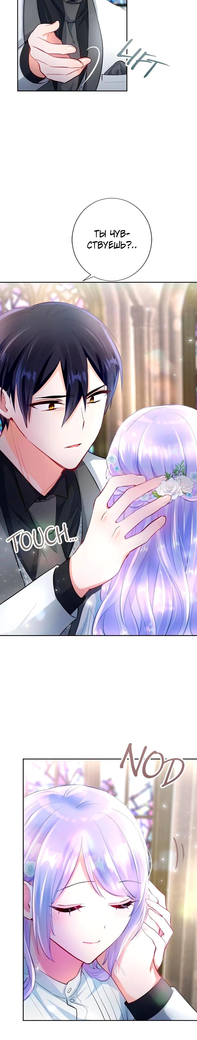 Манга Мне не нужна любовь моего мужа - Глава 65 Страница 28