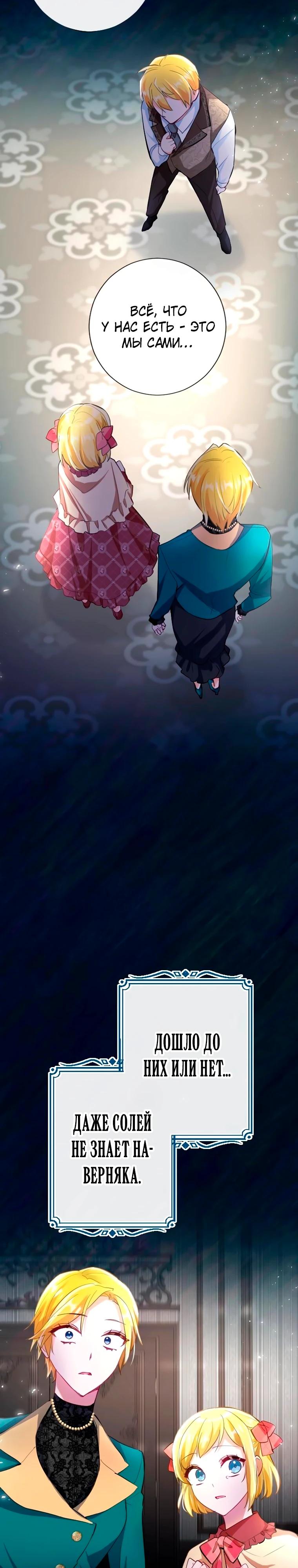 Манга Мне не нужна любовь моего мужа - Глава 65 Страница 17