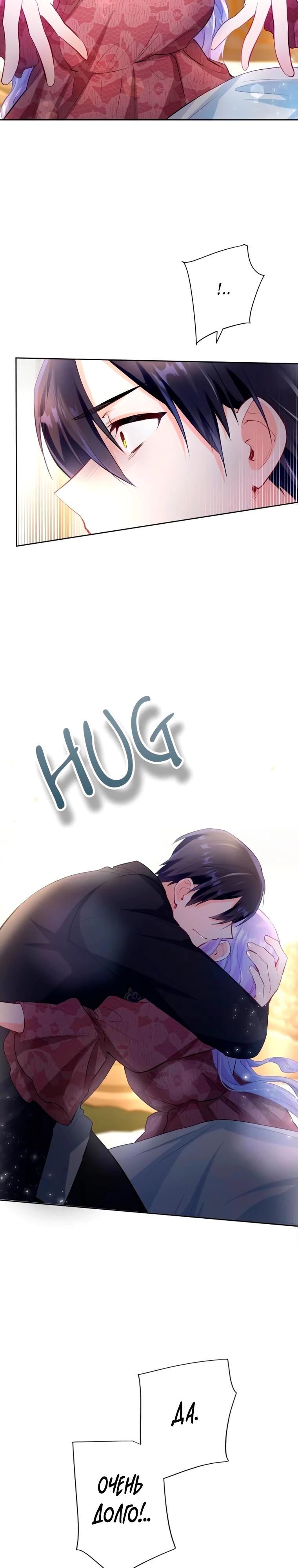 Манга Мне не нужна любовь моего мужа - Глава 65 Страница 5