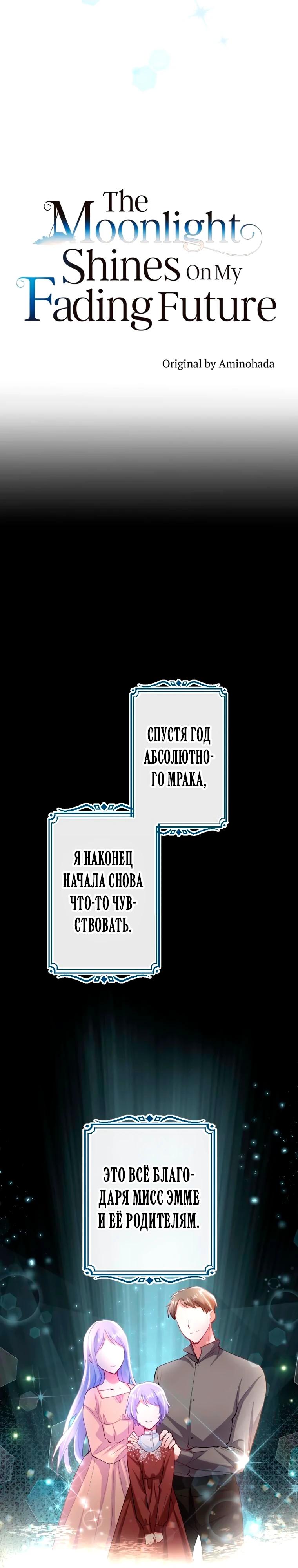 Манга Мне не нужна любовь моего мужа - Глава 65 Страница 9