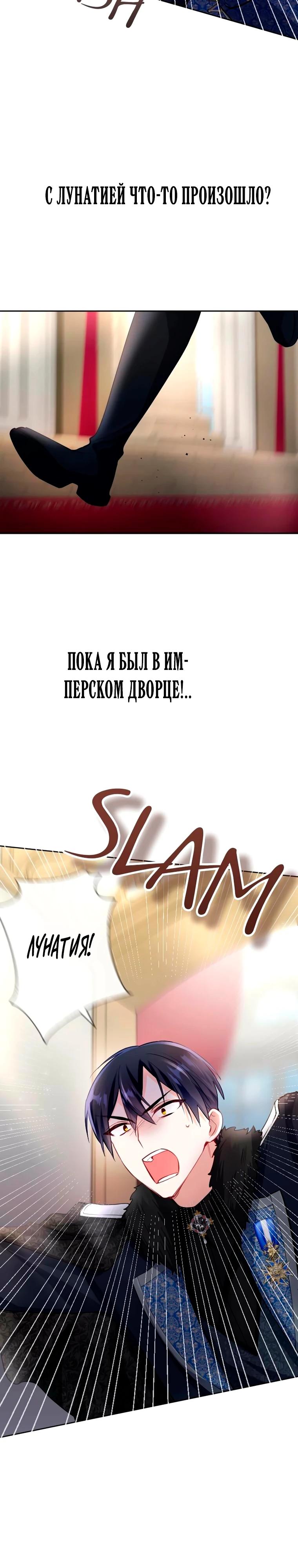 Манга Мне не нужна любовь моего мужа - Глава 64 Страница 3