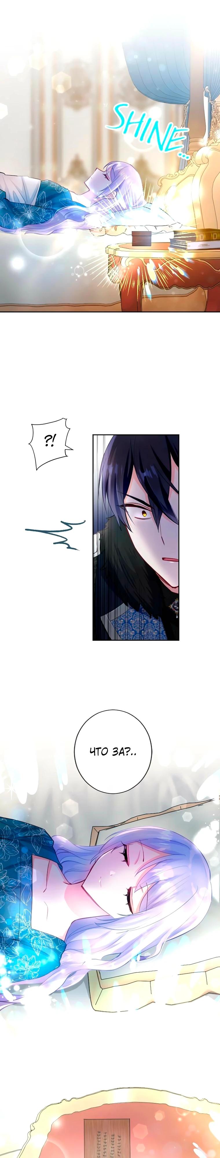 Манга Мне не нужна любовь моего мужа - Глава 64 Страница 4