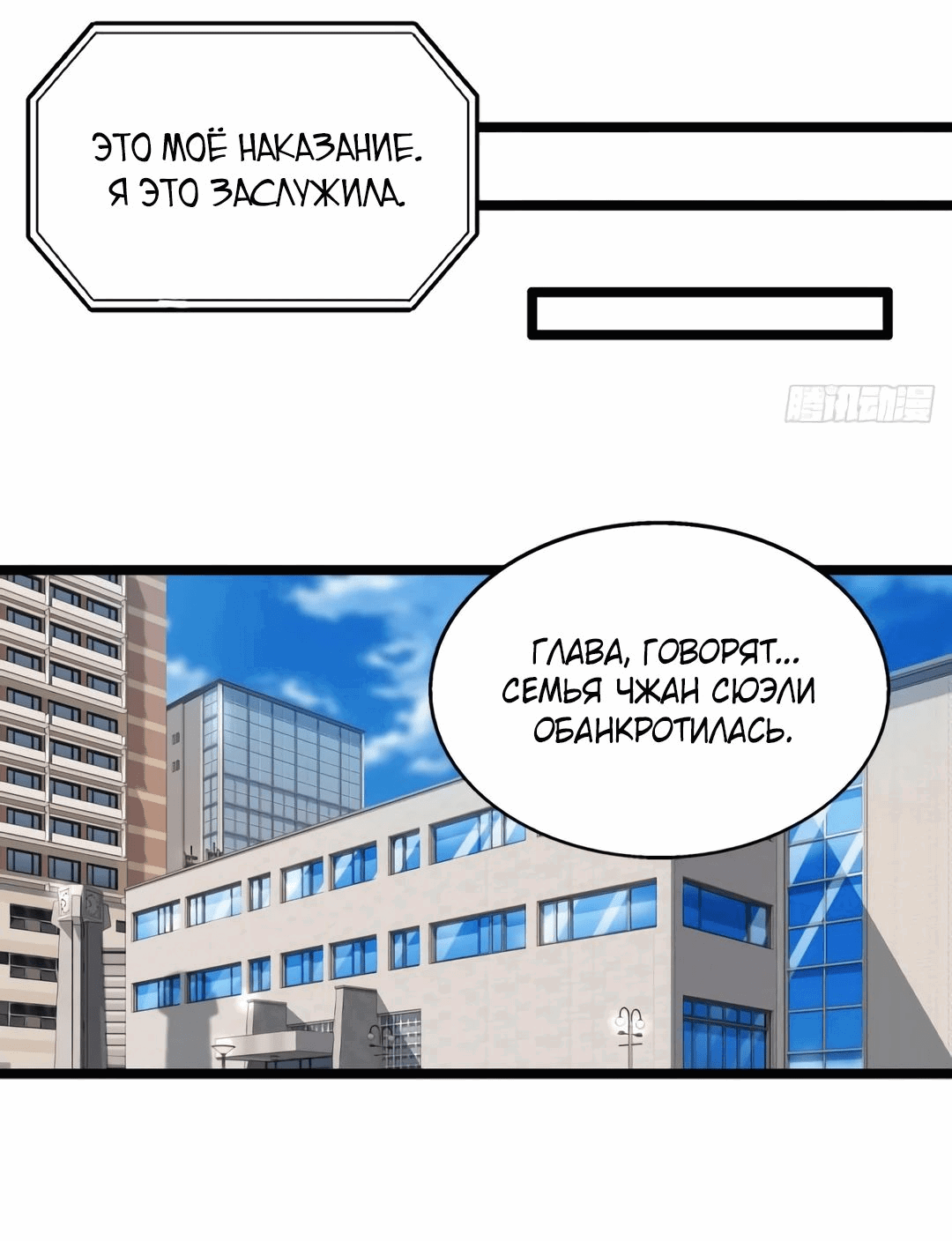 Манга Я вернулся в 1998 год, чтобы стать могущественнее - Глава 37 Страница 32