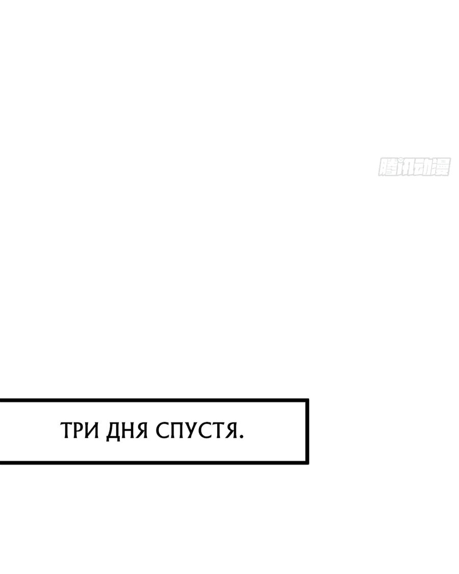 Манга Я вернулся в 1998 год, чтобы стать могущественнее - Глава 70 Страница 21