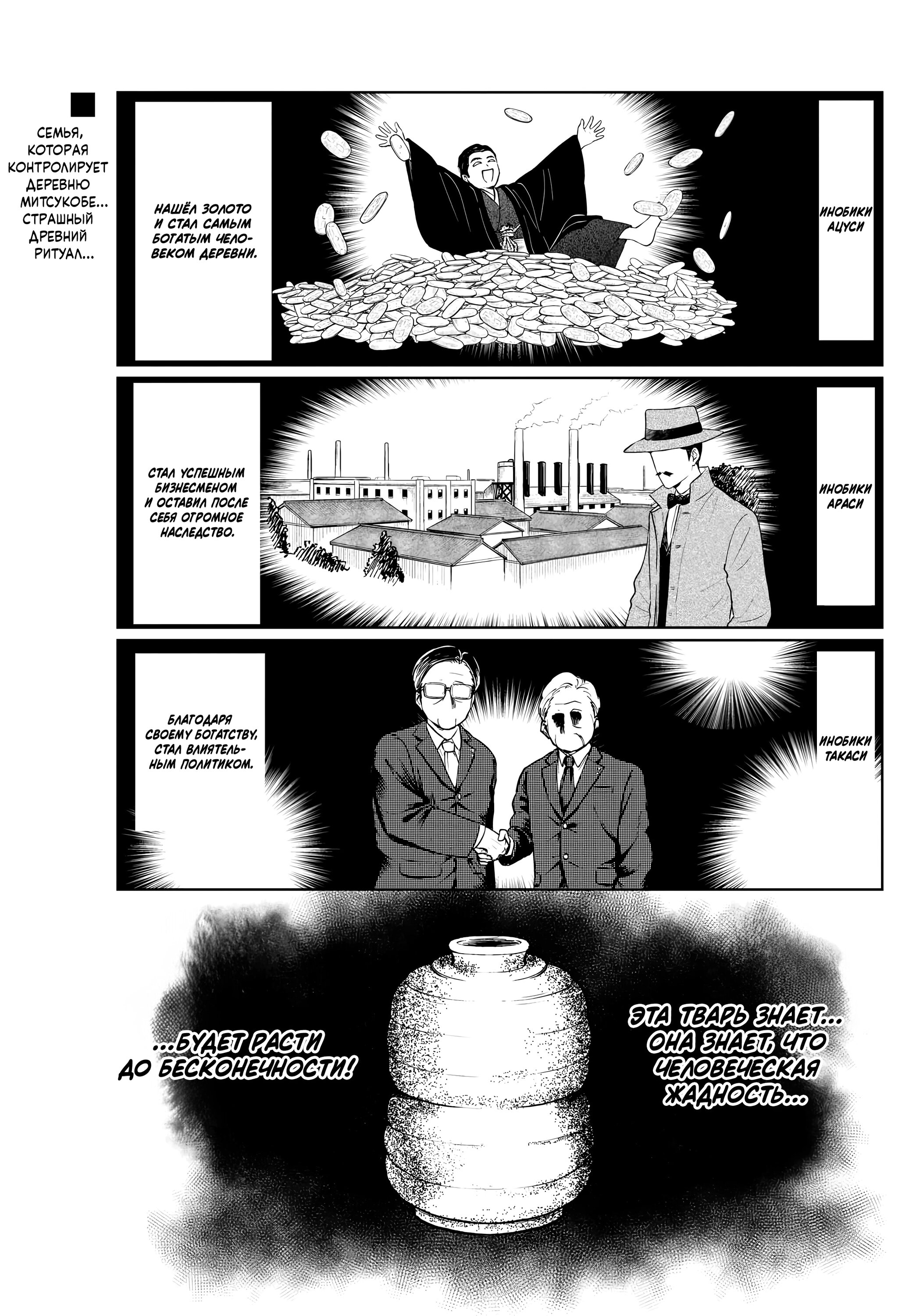 Манга Я не могу это сфотографировать - Глава 13 Страница 1