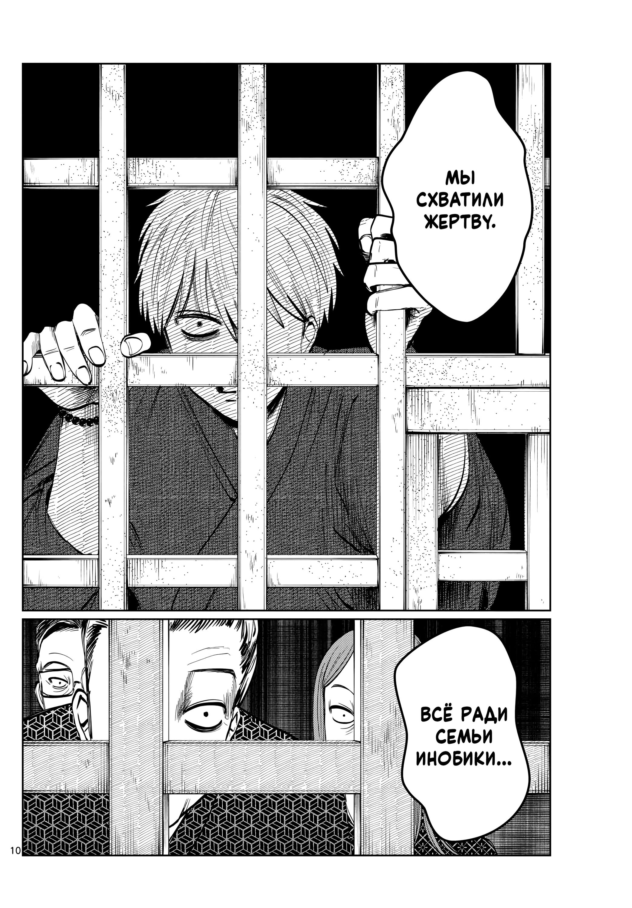 Манга Я не могу это сфотографировать - Глава 13 Страница 10