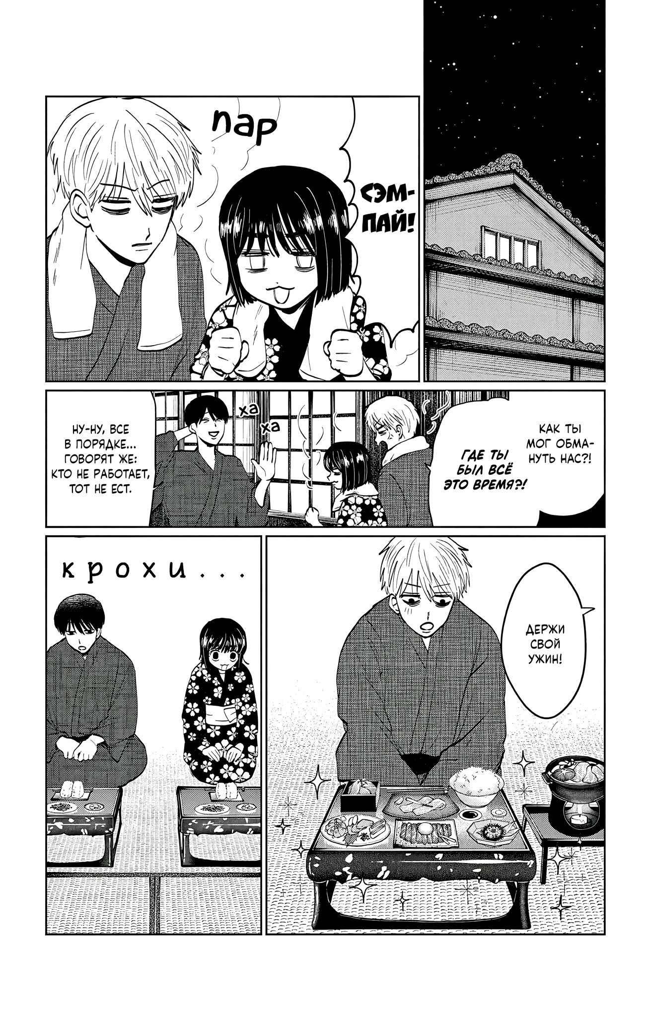 Манга Я не могу это сфотографировать - Глава 12 Страница 17