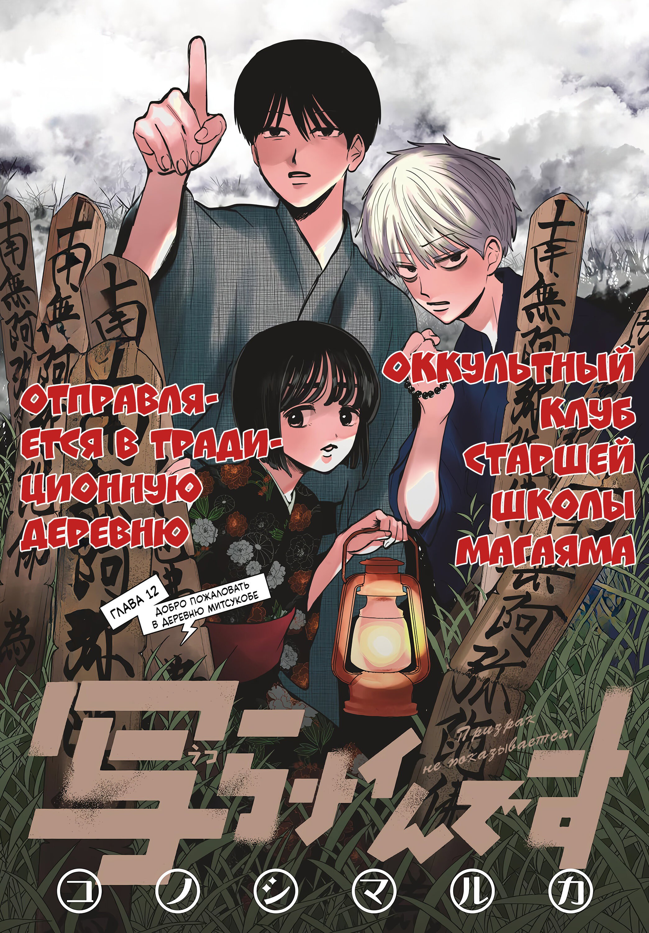 Манга Я не могу это сфотографировать - Глава 12 Страница 2