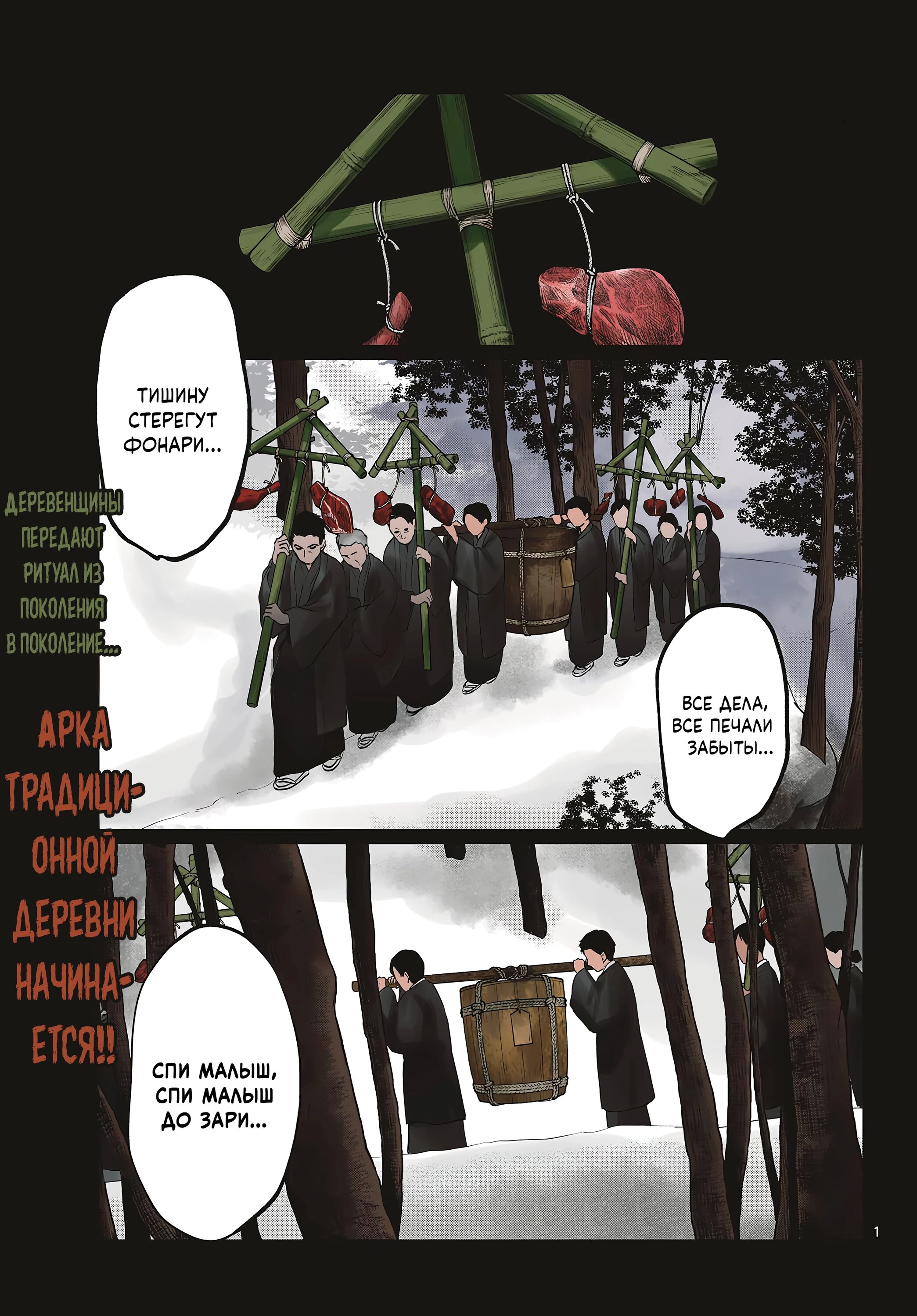 Манга Я не могу это сфотографировать - Глава 12 Страница 1