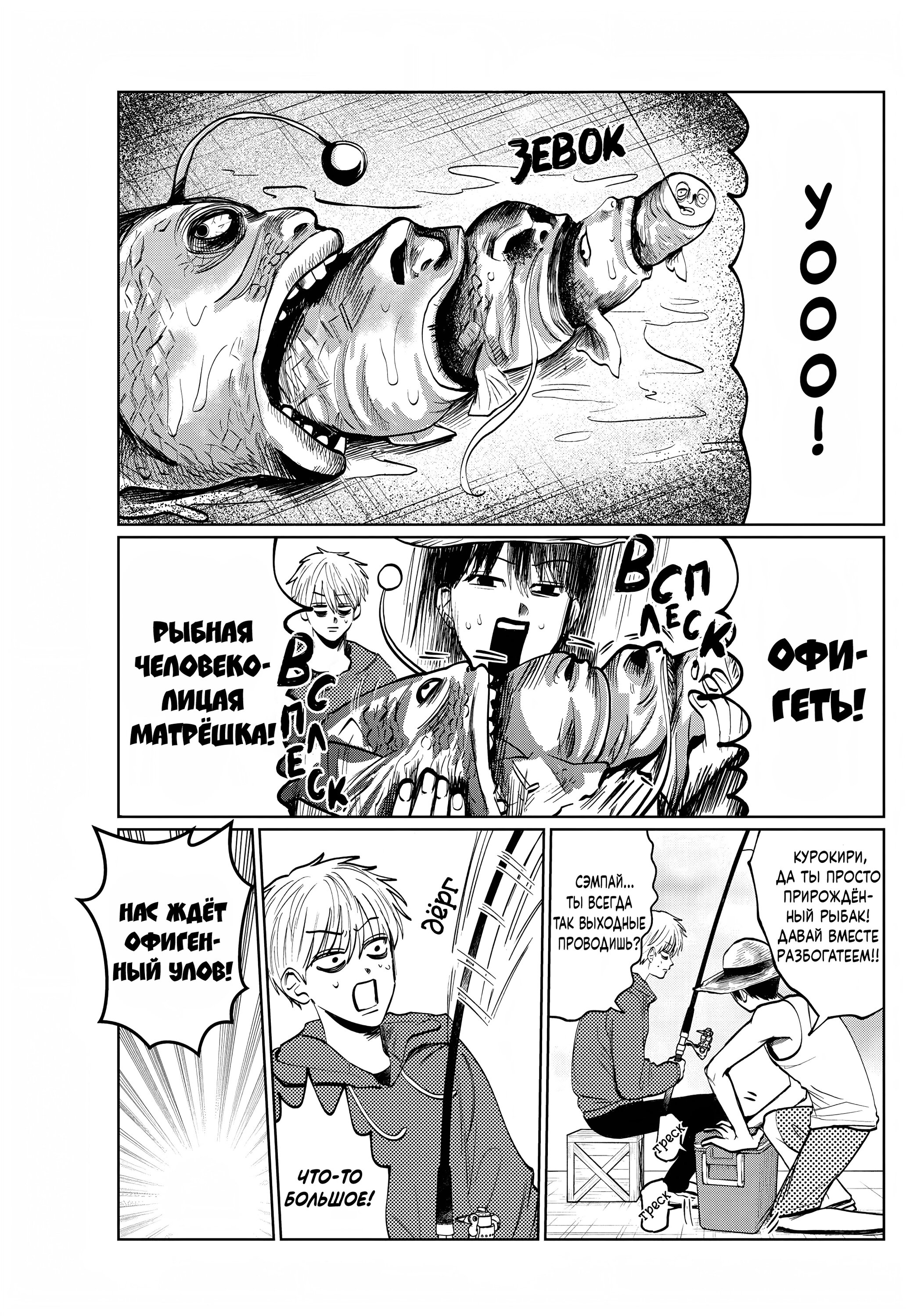 Манга Я не могу это сфотографировать - Глава 16 Страница 7