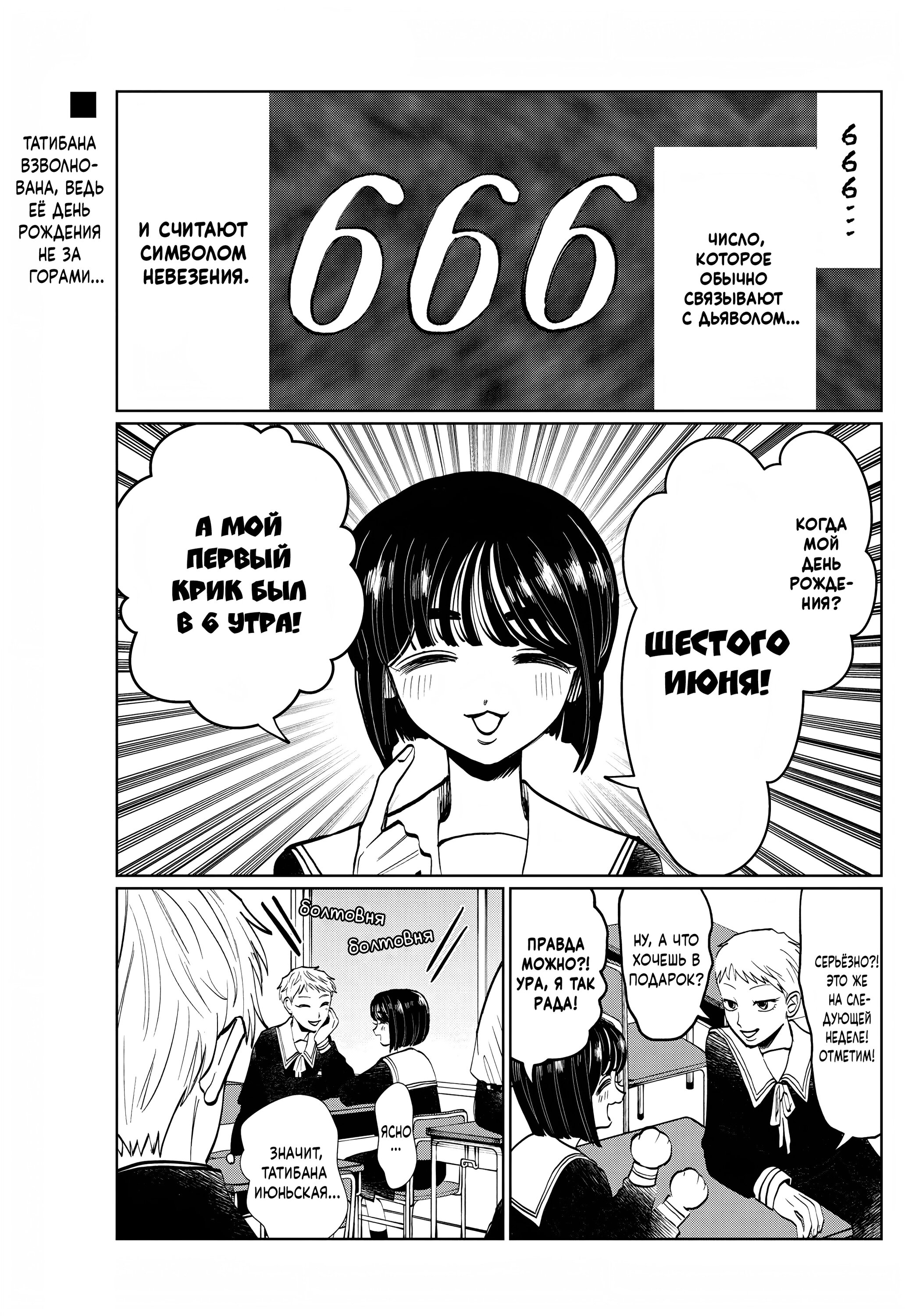 Манга Я не могу это сфотографировать - Глава 16 Страница 1