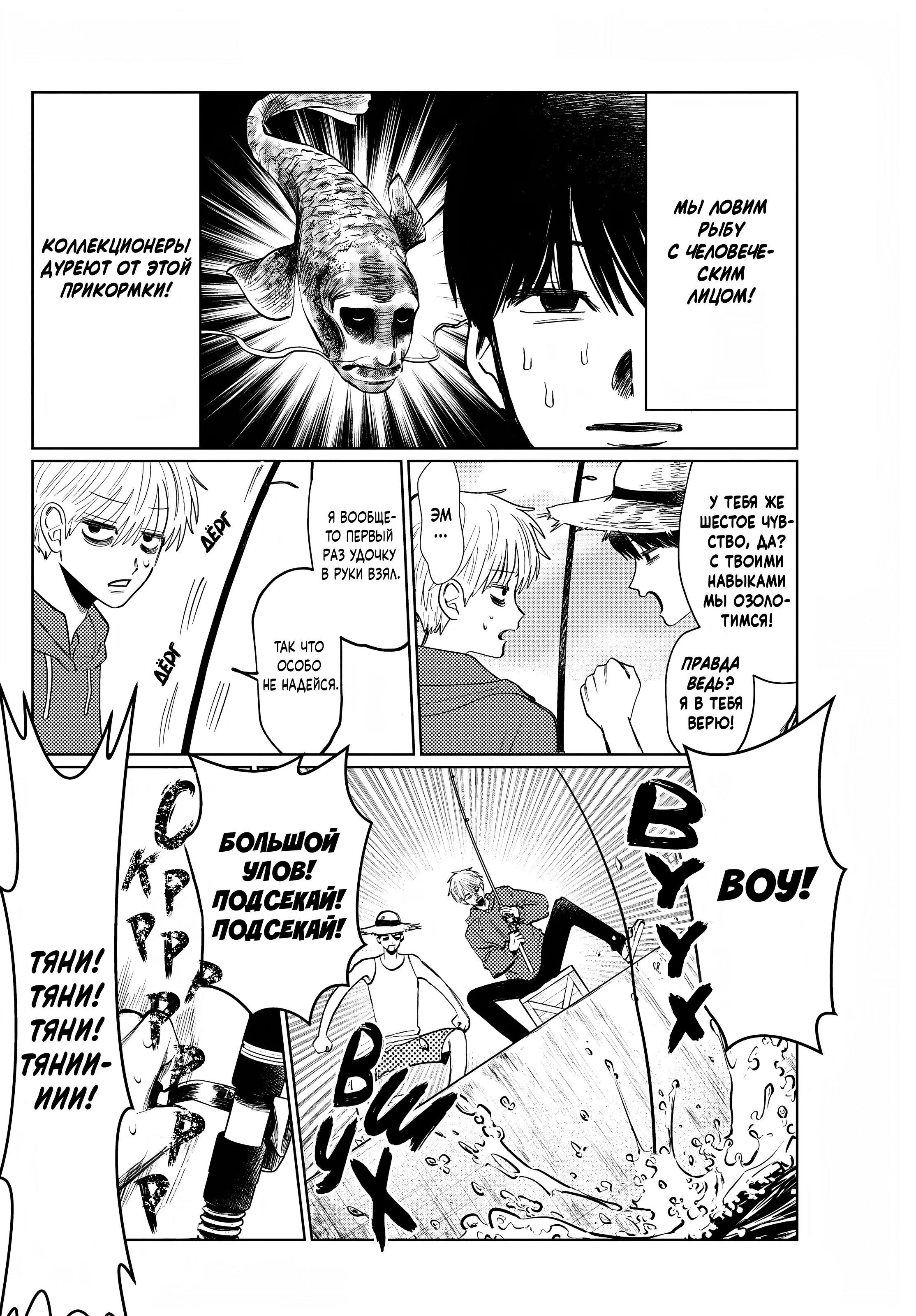 Манга Я не могу это сфотографировать - Глава 16 Страница 6