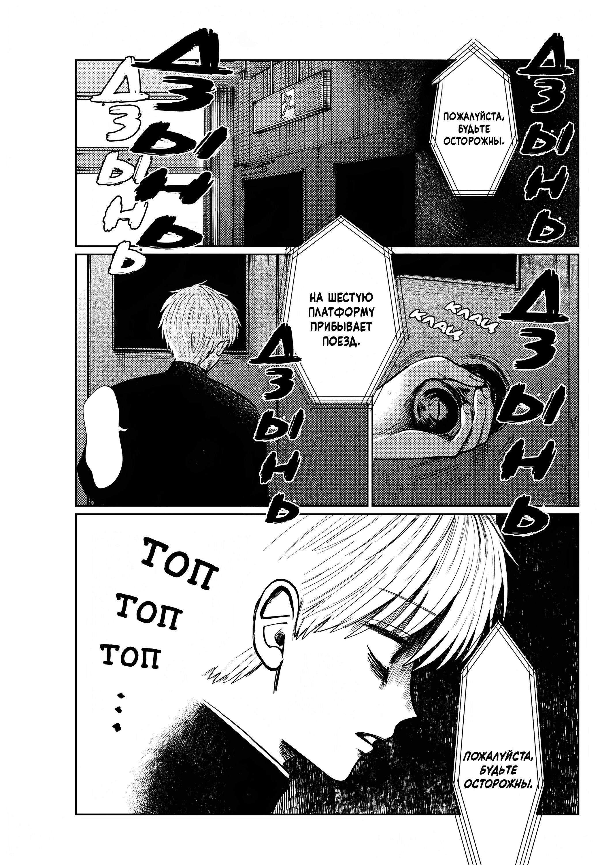 Манга Я не могу это сфотографировать - Глава 16 Страница 17