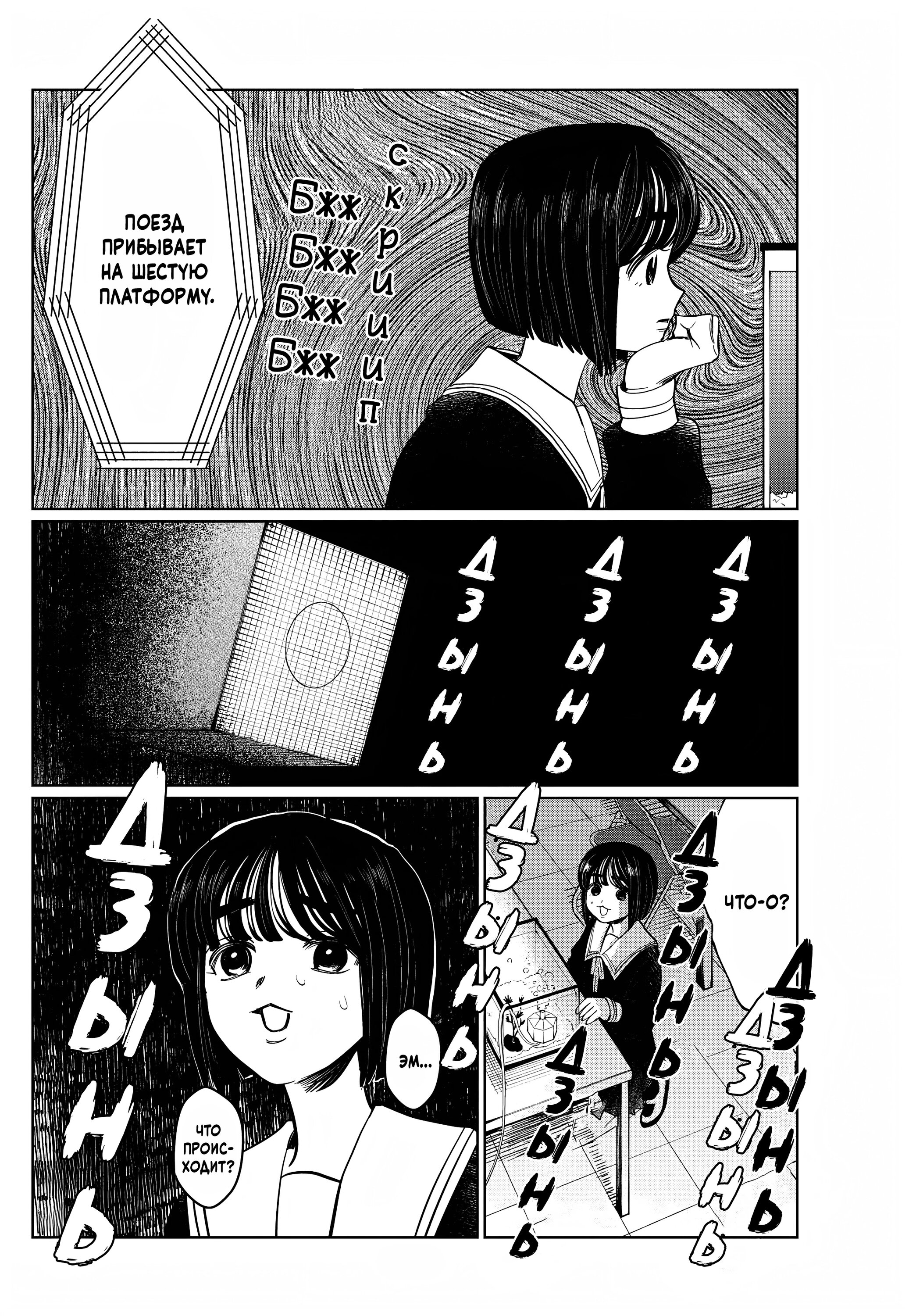 Манга Я не могу это сфотографировать - Глава 16 Страница 16