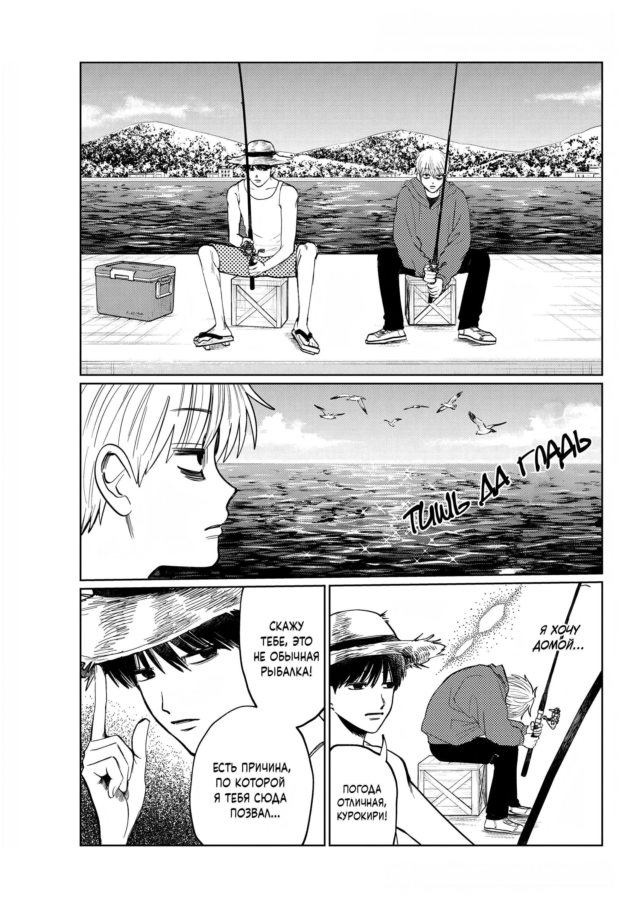 Манга Я не могу это сфотографировать - Глава 16 Страница 5