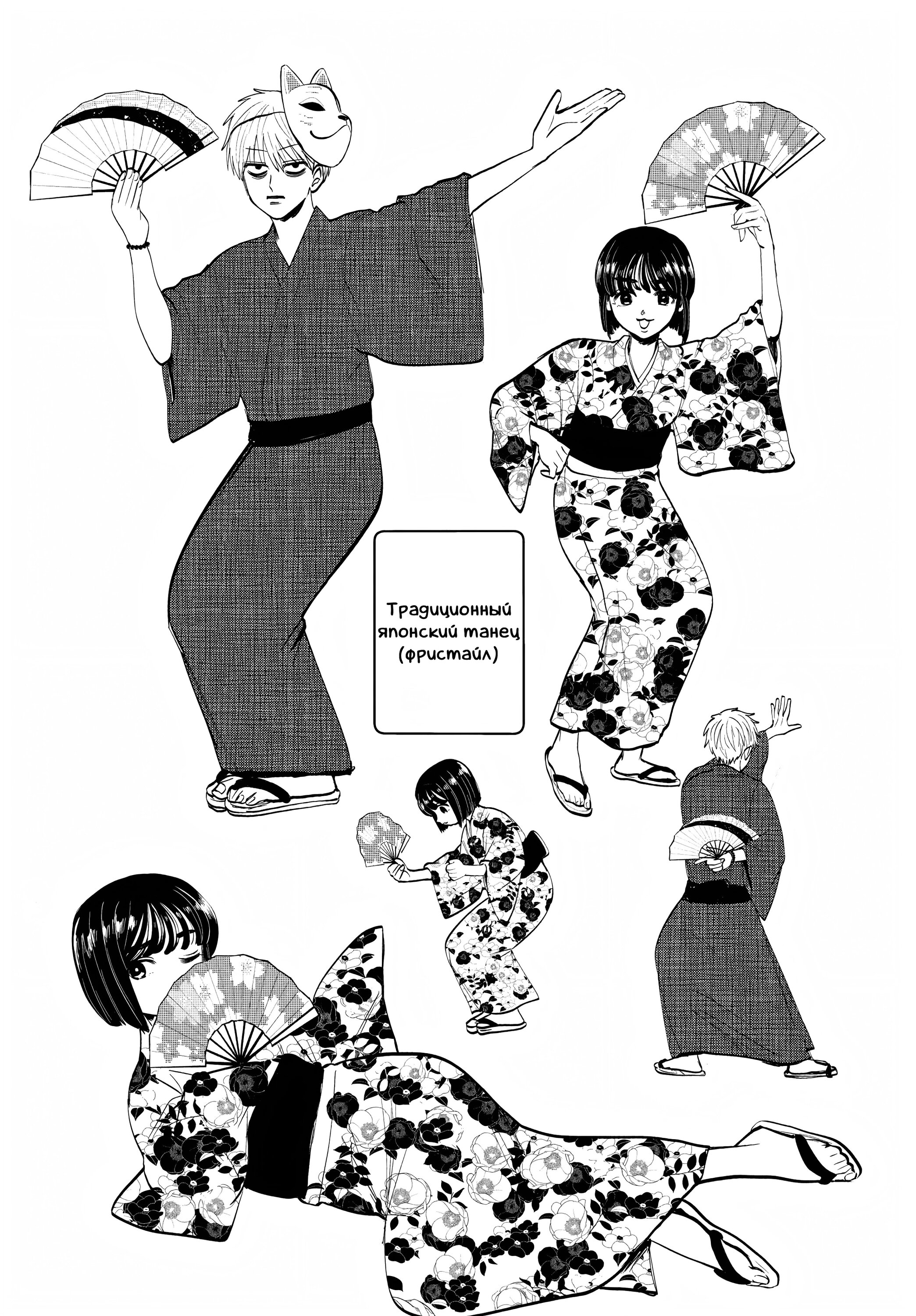 Манга Я не могу это сфотографировать - Глава 15 Страница 8