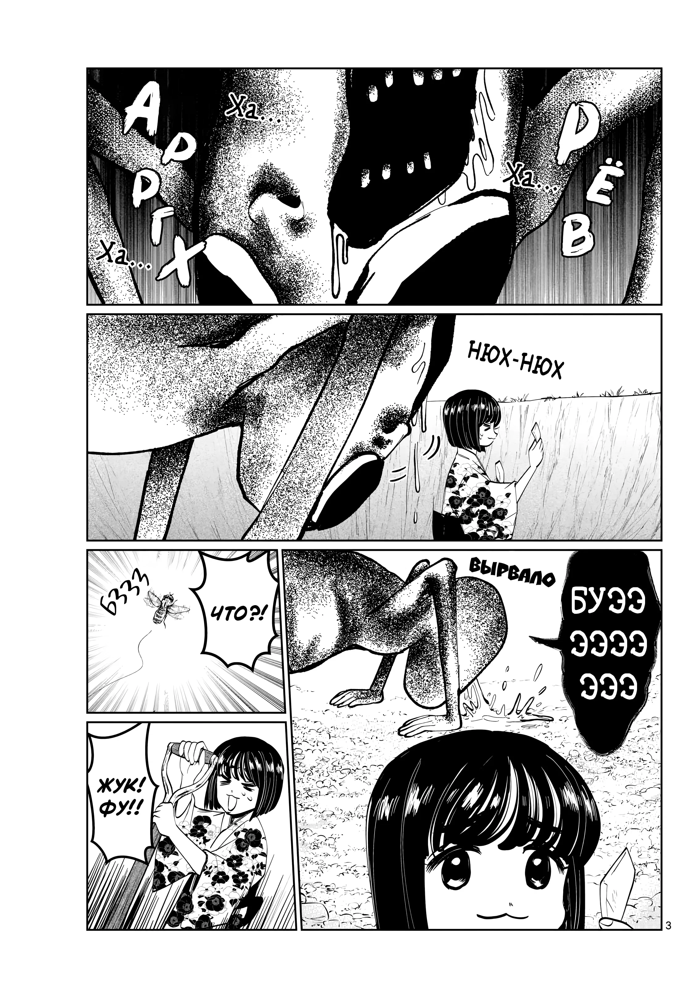 Манга Я не могу это сфотографировать - Глава 14 Страница 3